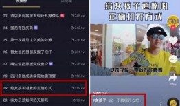 抖音热点怎么爆料的啊视频,跟随爆款视频，洞察潮流风向标