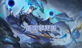 王者新皮肤最新爆料典藏,典藏皮肤全新爆料，神秘特效引期待