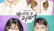 奇怪的搭档在线观看1,在线奇遇记