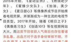 选秀吃瓜小说免费阅读,幕后真相，免费阅读，揭秘娱乐圈的残酷竞争