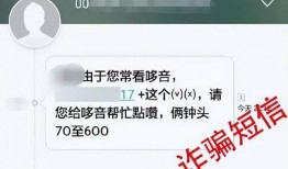 诈骗最新爆料短信大全,警惕这些新型骗局！