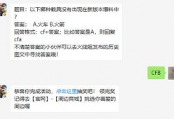 最新爆料载具有哪些种类,载具种类全解析