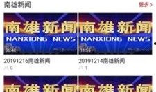 南雄新闻爆料网官网,聚焦南雄本土热点，传递最新资讯动态