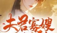 超绝吃瓜小说免费阅读,揭秘小说世界里的那些秘密与奇遇