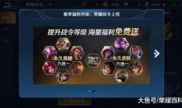 王者战令爆料最新消息