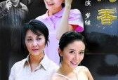 女人香在线观看,探寻东方女性魅力的独特旅程