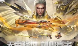 逆战天帝皮肤最新爆料,神秘力量觉醒，巅峰对决即将开启！