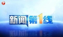 新闻第一线爆料视频,最新爆料视频深度解析