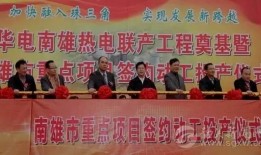 南雄新闻爆料网官网,聚焦南雄本土热点，传递最新资讯动态