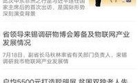 无锡热点新闻爆料视频,揭秘视频爆料背后的惊人真相