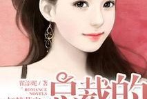 爆料总裁萌照视频,萌态可掬，网友直呼“萌化人心”