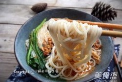 米线做法爆料视频大全