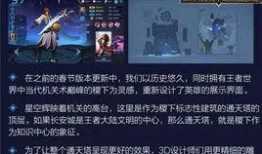 新皮肤爆料视频在哪拿,跟随视频探寻获取途径