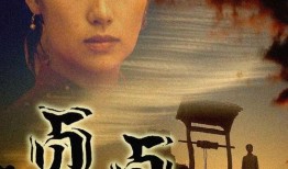 贞贞电影在线观看,穿越时空的青春记忆