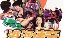 港澳传奇电影在线观看,重温经典，在线重温光影岁月