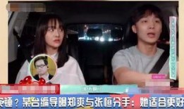 张恒最近新爆料新闻视频,娱乐圈惊人内幕大曝光！