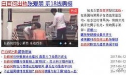 泰国圈内爆料事件视频