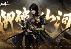 逆水寒手游爆料最新版