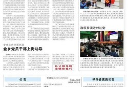 苍南热点爆料最新消息新闻,最新爆料新闻聚焦！