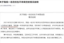 兰州高校爆料案件真相视频