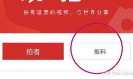 广东新闻爆料求助