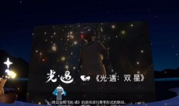 光遇官方最新爆料,神秘新角色与奇幻冒险即将开启！