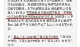 娱乐圈爆料 知乎,揭秘明星背后的故事与真相