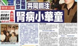 泰国华侨爆料新闻事件,惊曝新闻事件引发社会关注