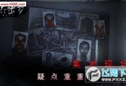 无尽噩梦最新爆料下载,揭秘神秘世界与惊悚冒险之旅