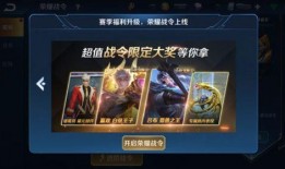 王者战令爆料最新消息