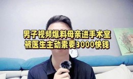 瑞士医生爆料视频最新,惊人内幕曝光