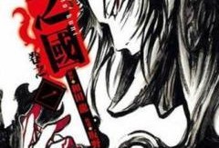 忍之国在线观看