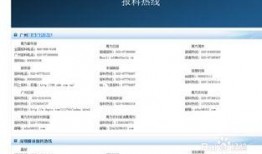 网络新闻怎么爆料,揭秘事件背后真相