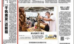 金华爆料今天最新消息新闻,突发事件引发社会关注