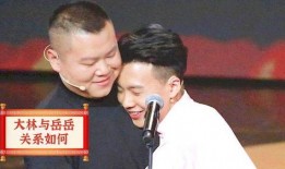 郭麒麟大林爆料视频播放