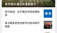 媒体新闻线索爆料,揭秘某知名企业涉嫌违规操作内幕