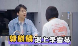 郭麒麟大林爆料视频播放