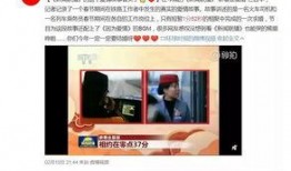 神仙新闻爆料视频,视频爆料背后的惊人真相