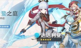 原神爆料新角色最新版