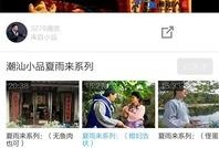 爆料完整小品视频大全下载