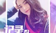抖音师姐爆料事件视频,揭秘背后真相与争议