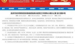 自贡新闻爆料是什么时间