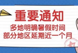 暑假最新爆料事件,盘点那些惊心动魄的校园事件