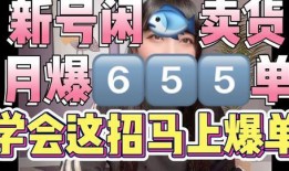 爆料卖货视频怎么做好看,打造吸睛卖货内容的秘诀