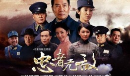 忠者无敌37在线观看,在线观看，见证忠诚的力量