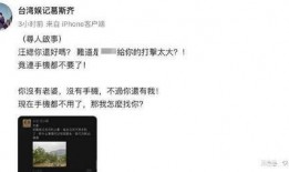 葛思齐最新爆料微博,揭秘娱乐圈惊人内幕！