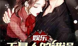 吃瓜人遇狼小说免费阅读,惊险逃亡记