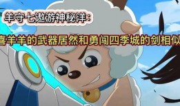 勇闯四季城最新爆料,揭秘神秘城池的奇幻冒险之旅