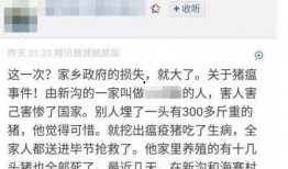 猪瘟最新爆料消息视频,揭秘病毒传播途径及防控措施