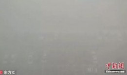爆料北京雾霾视频,浓雾笼罩下的城市天空